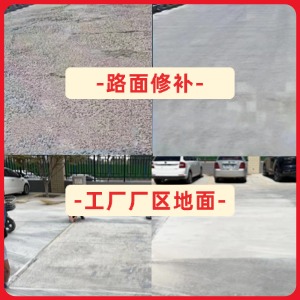 临漳水泥地面修复剂